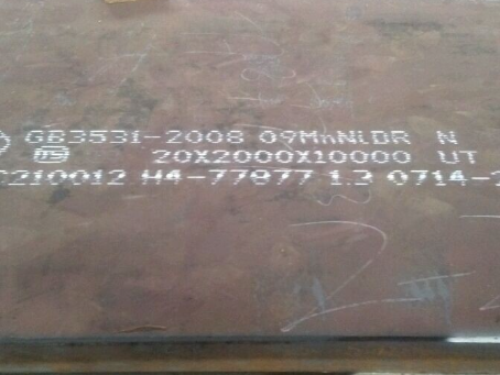 独山子低温容器板-09MnNiDR